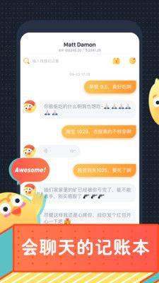 叨叨聊天软件 2024最新版v4.3.4.0