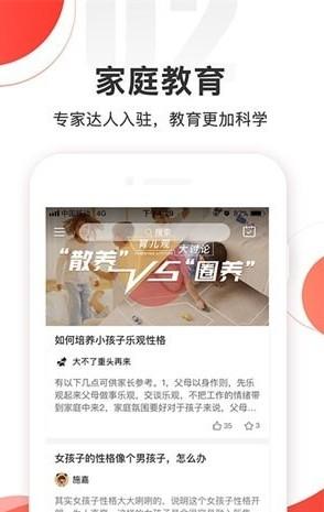 掌门好家长2023版