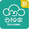 云校家
