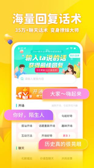 章鱼输入法精简版下载