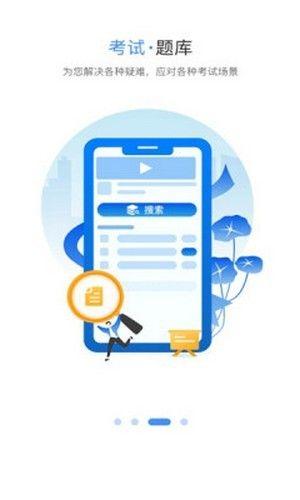 桂职培安卓版