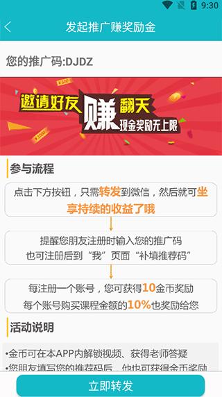 贝特狗考研手机客户端图片5