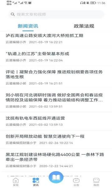 畅行云道 安卓版v3.9.2 安卓版v3.9.2