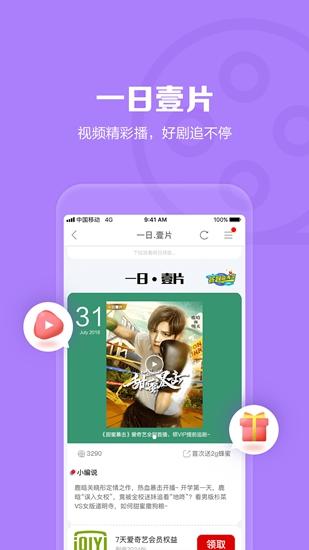 山东移动app 安卓版v9.9.0