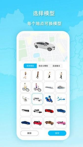 旅行动画地图手机版 最新版v1.2.2