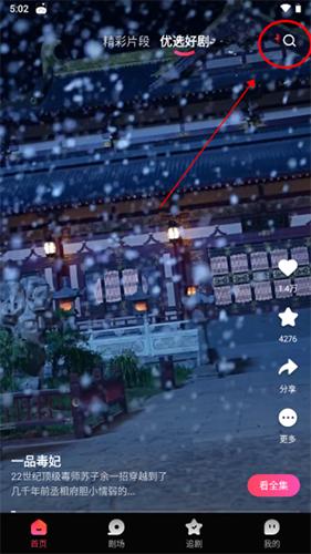 趣看看短剧3