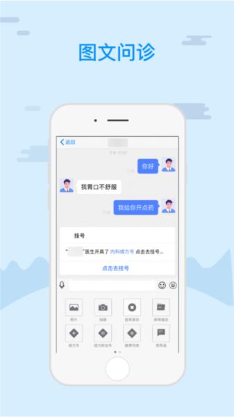 津医保医生端 安卓版v5.3.3 安卓版v5.3.3