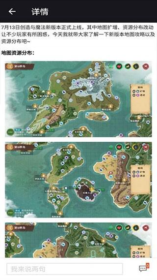 创造与魔法盒子 官方版v1.1