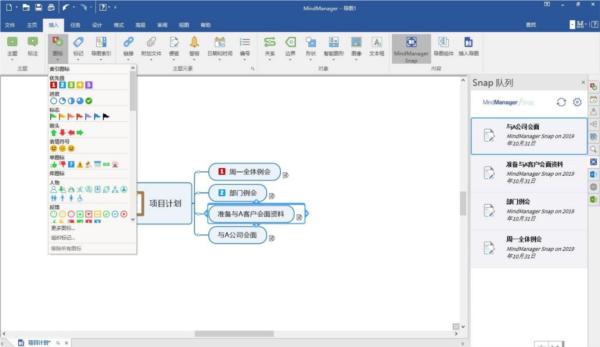 MindManagerGo图片9