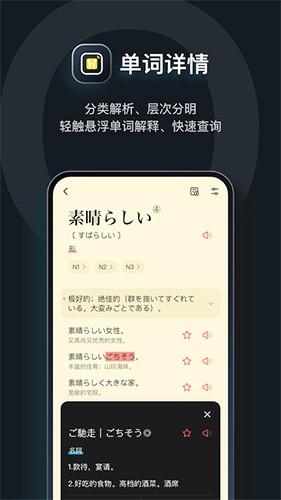 MOJi辞书 安卓版v8.4.2