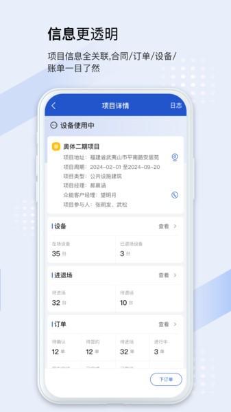 开工宝工人端 安卓版v1.1.1 安卓版v1.1.1