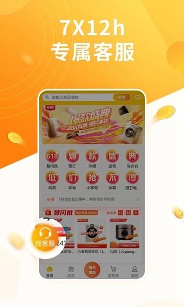 慧买卖 安卓版v3.1.9