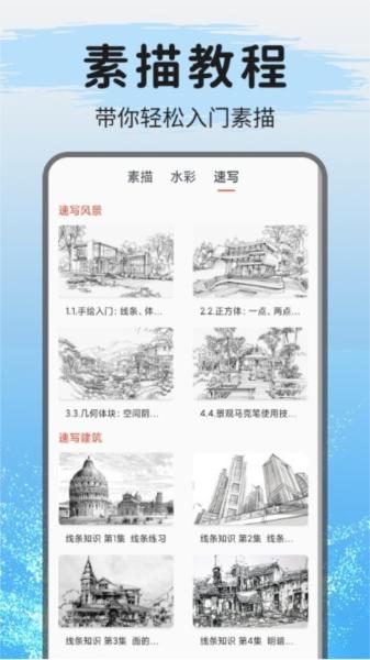 爱绘画app 安卓版v1.0.6