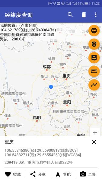 华网经纬度图片1