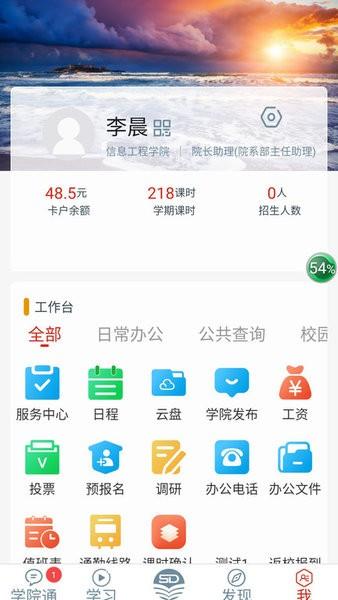 师道云平台济南技师 最新版v6.0.3 最新版v6.0.3