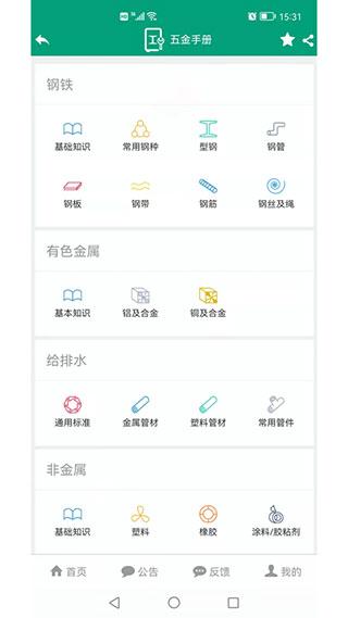 建筑盒子手机版 4.00