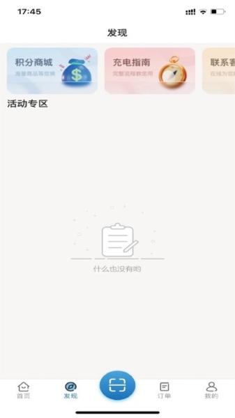 椰速充图片3
