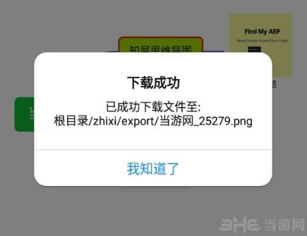 知犀思维导图图片6