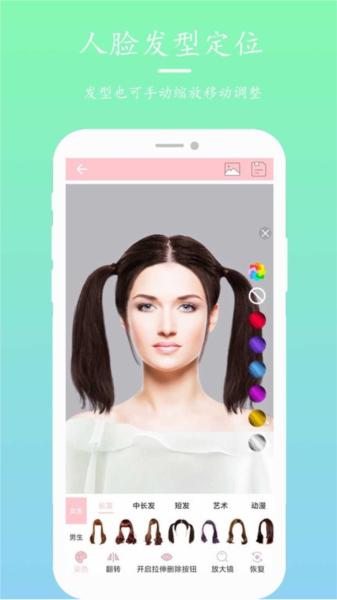 发型设计指导app 安卓版v6.2.0