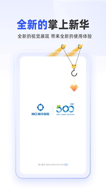 掌上新华 安卓官方版v6.1.13