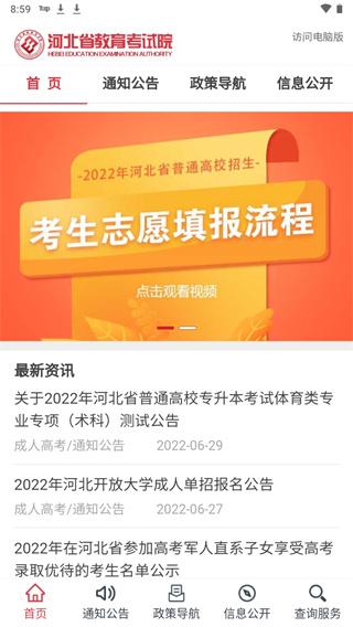 掌上考试院app 安卓版v2.2