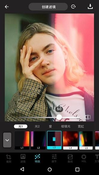 Lumii图片编辑解锁专业版 免费版v1.651.155