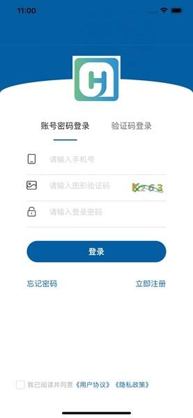 慧运通 安卓版v1.2.41
