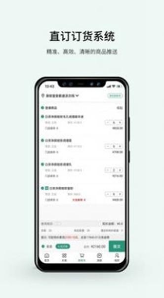 植物医生直订 安卓版v1.3.2
