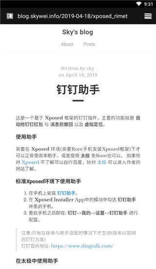 钉钉助手最新版 1.4.4.3