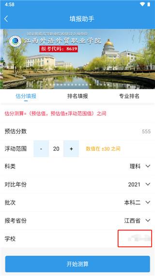 江教在线app图片6