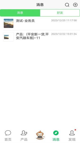 配客助手 安卓版v2.0.36 安卓版v2.0.36