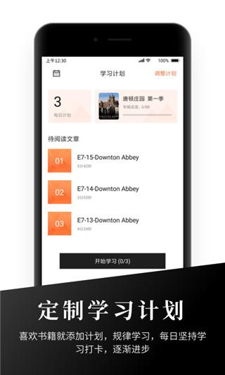 有声英语阅读 安卓版v1.2.7 安卓版v1.2.7