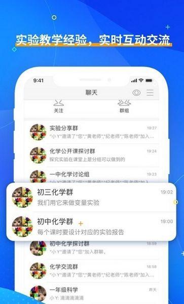 央馆虚拟实验 安卓版v1.0.1 安卓版v1.0.1