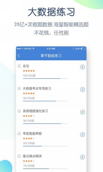工程万题库 安卓版v5.6.5.0 安卓版v5.6.5.0