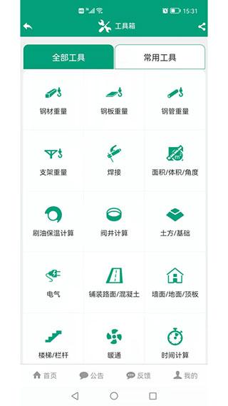 建筑盒子手机版 4.00