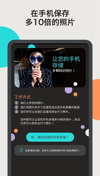 Degoo网盘客户端 安卓版v1.57.180.240531 安卓版v1.57.180.240531