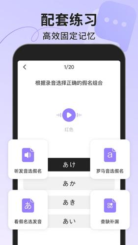 日语五十音图app下载 安卓版v1.0.1 安卓版v1.0.1