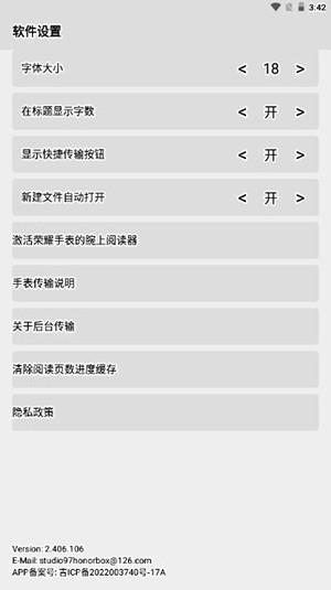 腕读助手app图片2