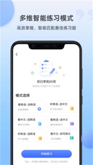 韩语单词 安卓版v1.5.5