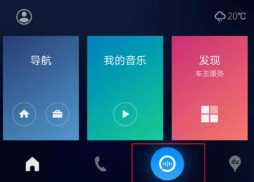 百度CarLife图片3