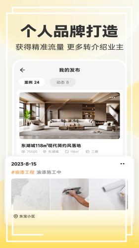 匠猫师傅app 安卓版v1.6.0 安卓版v1.6.0
