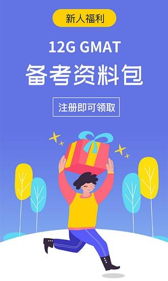 雷哥GMAT题库 安卓版v7.2.5 安卓版v7.2.5