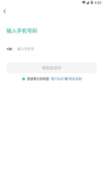 电视夜校app图片8