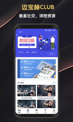 迈宝赫Club 最新安卓版v6.1.5