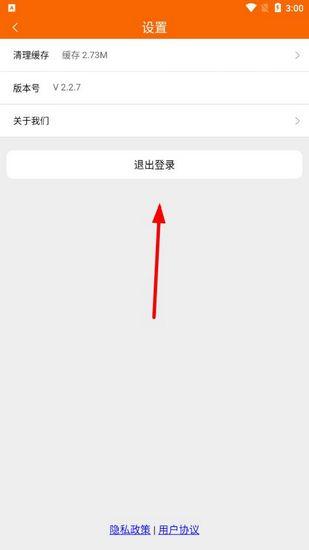 中油好客e站图片2