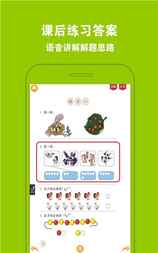 好爸妈点读app 4.3.2