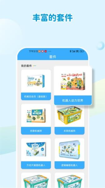 机器人轻松学 安卓版v6.0.7