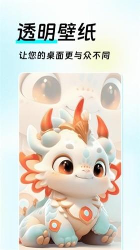 全局透明皮肤 安卓版v1.1.2