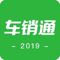 车销通