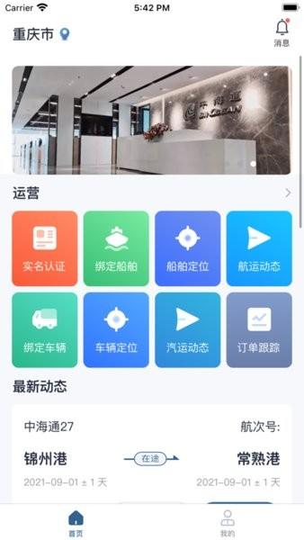 多多在途 安卓版v1.3.3 安卓版v1.3.3